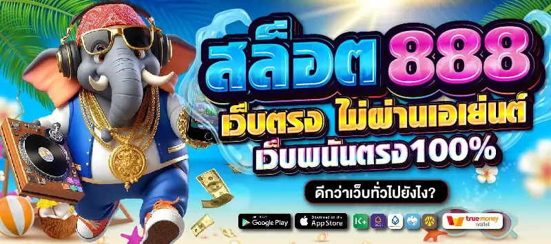 สล็อต 88 ฟรี เครดิต